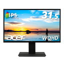 【WQHDの高解像度をIPSパネルで！】Acer パソコン(PC)モニター WQHD(2560 x 1440) IPS スピーカー内蔵 31.5インチ 液晶モニター ディスプレイ ゲーミング ゲーム エイサー EB321HQUDbmidphx HDMI端子 パソコンモニター PCモニター 新品