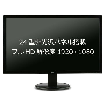 【エントリーでポイント最大31倍!】24型液晶ディスプレイ Acer パソコン(PC)モニター K242HLbid 24インチ/フルHD/5ms/HDMI端子対応/VESA/ゲーム用にもオススメ!(新品・送料無料)