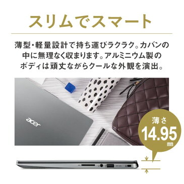 【今なら10%オフ＆エントリーでポイント最大31倍！】【WPS Office付き！新品！送料無料！】エイサー Acer ノートパソコン Swift1 Celeron N4000 14インチ 4GB 256G SSD ドライブなし Windows10 バッテリー15時間駆動シルバー SF114-32-N14U/S