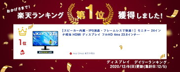 【ポイント最大25倍!7/26 01:59まで】【スピーカー内蔵・IPS液晶・フレームレスで快適!】モニター 24インチ相当 HDMI ディスプレイ フルHD 4ms 23.8インチ テレビゲーム テレワーク VESA非対応 パソコン(PC)モニター 新品 Acer SA240YAbmi
