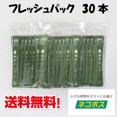 送料無料【萬寿のしずく】 フレッシュパックバラ10包入り　3袋