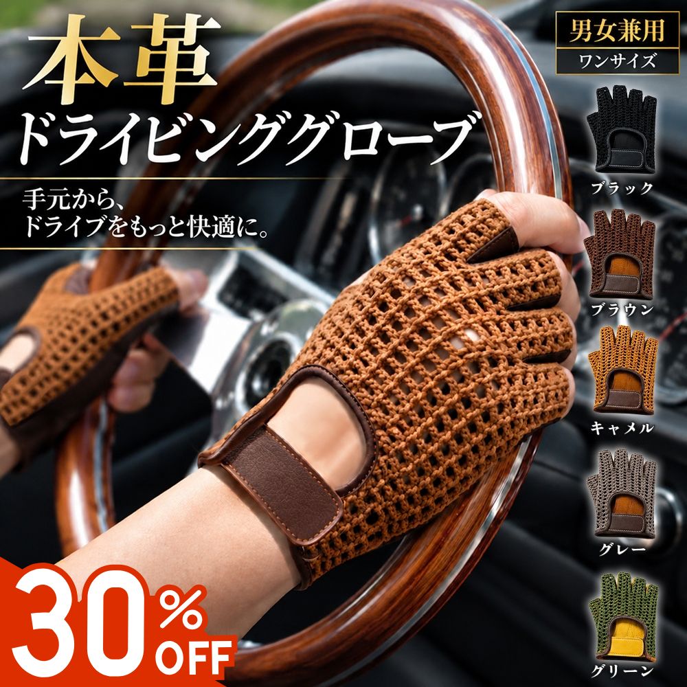 楽天市場】ドライビンググローブ ブランド（車用品・バイク用品）の通販
