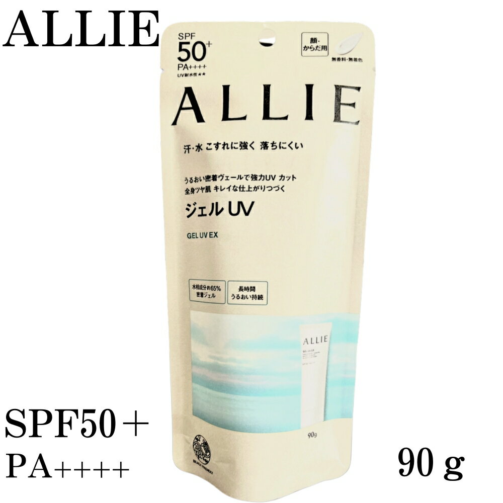 Rakuten - ALLIE アリィー クロノビューティ ジェルUV EX 90g SPF50+ PA++++ 日焼け止め