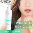 クリスティーナ アンストレス ジェントル クレンジング ミルク 300ml