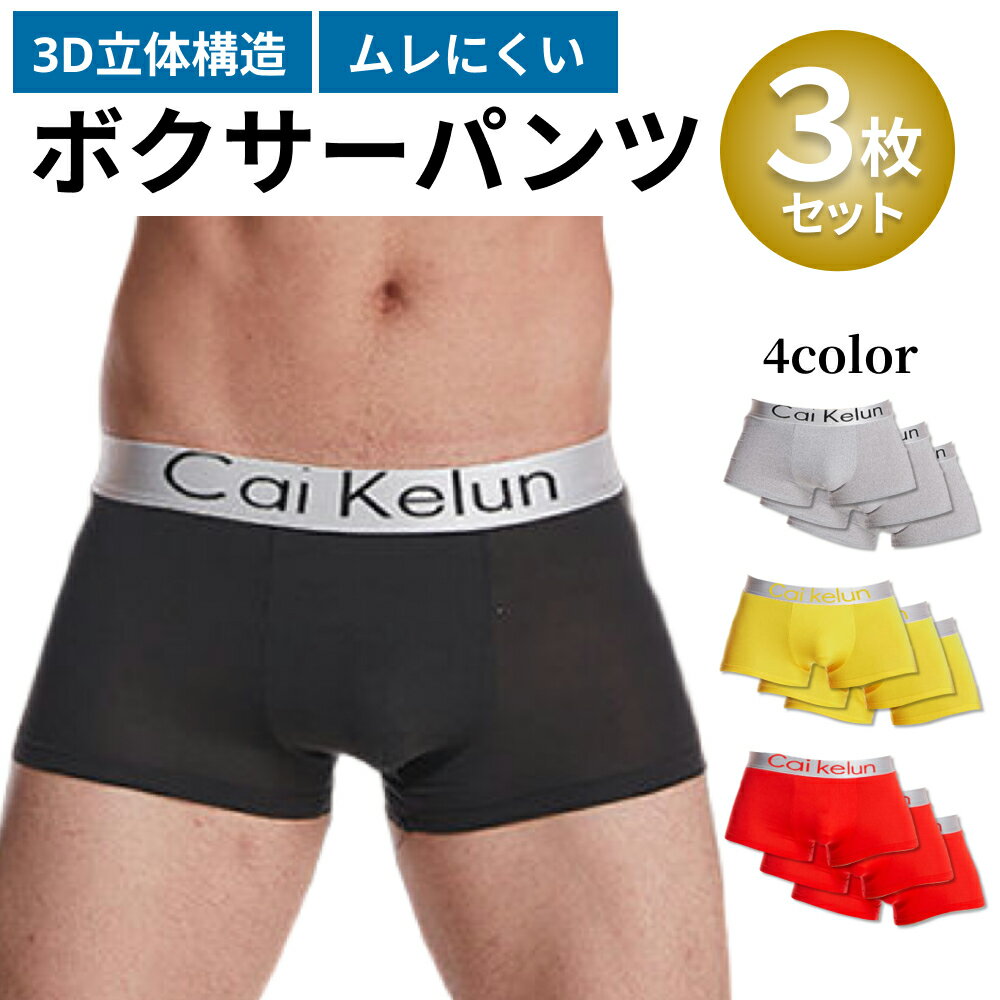 楽天市場】ボクサーパンツ/3枚セットの通販 楽天市場】ボクサーパンツ/3枚セットの通販