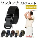 ゴルフ ベルト メンズ 穴無し 無段階 オートロック ナイロンベルト おしゃれ 大きいサイズ 作業用ベルト カジュアル 自動 ロック スマート 穴なし 紳士 ス...