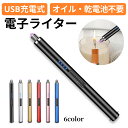 電子ライター USB 充電式 プラズマライター アークライター USBライター キャンドル 点火用 ローソク 線香 仏壇 お墓参り アロマキャンドル アウドドア BBQ 花火 お香 風に強い 無炎