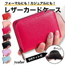 カードケース 薄型 大容量 レディース メンズ スリム ジャバラ じゃばら カード入れ 革 スキミング防止 二つ折り 探しやすい PU革 ミニ財布 IDカード(4)