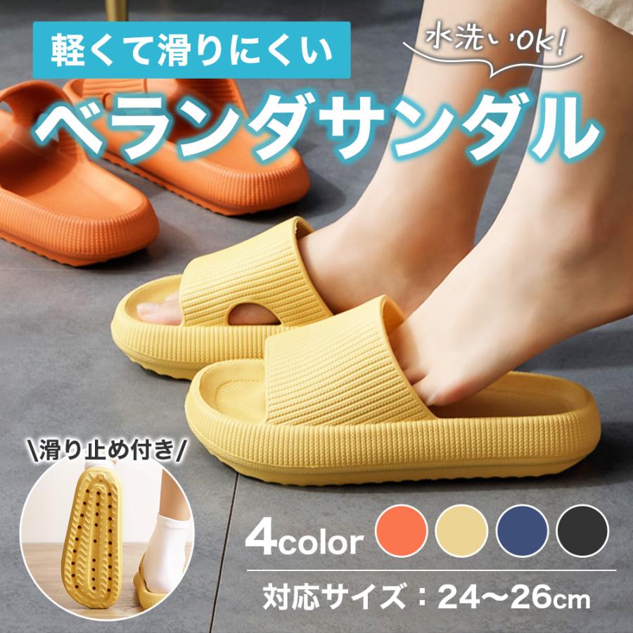 Rakuten - 【宅急便配送】 ベランダサンダル スリッパ メンズ レディース サイズ 室内 軽量 おしゃれ 滑り止め ルームシューズ EVA シャワーサンダル シンプル 厚底 疲れない