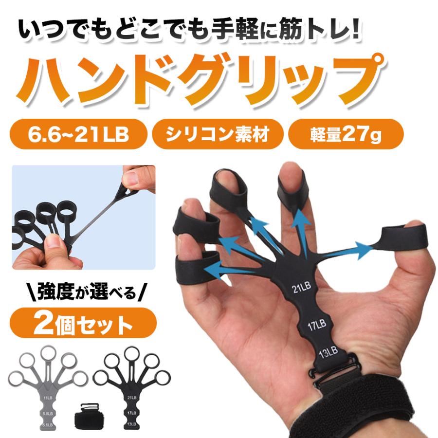 フィンガーパワー 2個セット ブラック 指 強化 簡単 男女兼用 ハンドグリップ エクササイズ トレーニング 握力 筋力 グッズ 2個 セット 筋トレ シリコン グレー