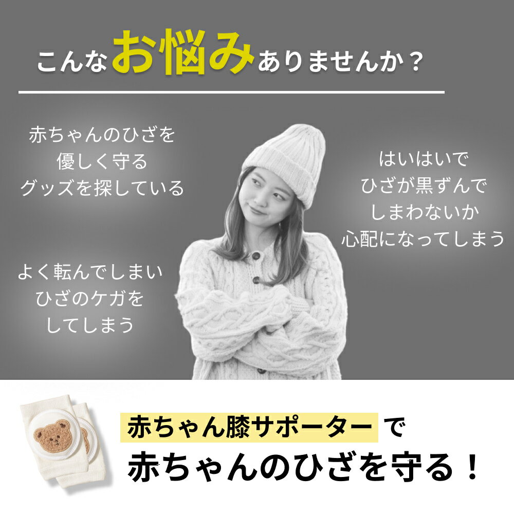 赤ちゃん膝サポーター 膝当て 子供 キッズ ひざあて 夏 通気性 ベビー 膝パッド 定番 膝パッド ひざ当て ひざサポーター 赤ちゃんの膝を守る 掴まり立ち かわいい お洒落 出産祝い 2