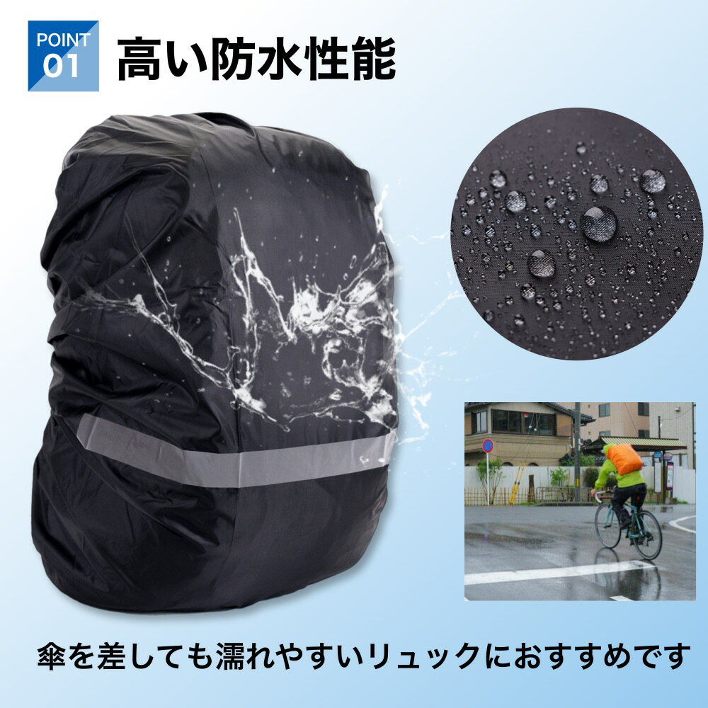 ザックカバー 防水 リュックカバー レインカバ...の紹介画像3