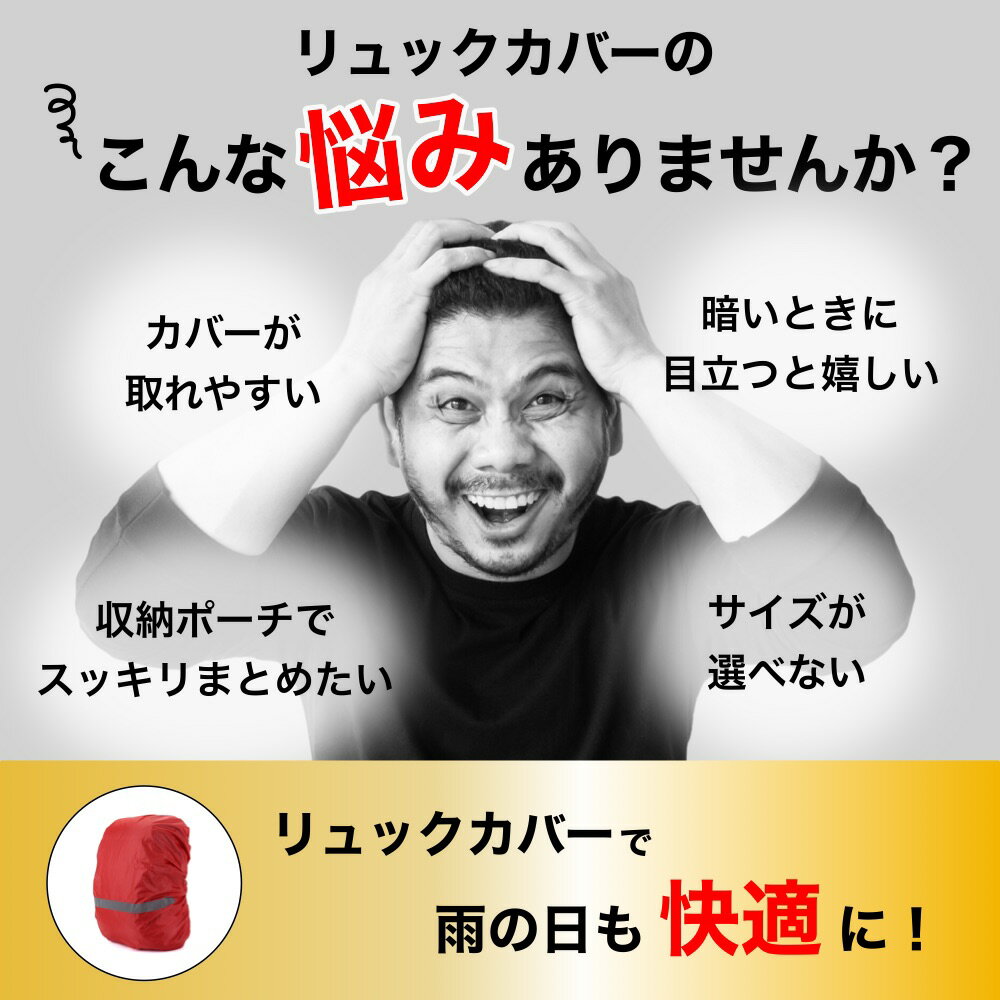 ザックカバー 防水 リュックカバー レインカバ...の紹介画像2
