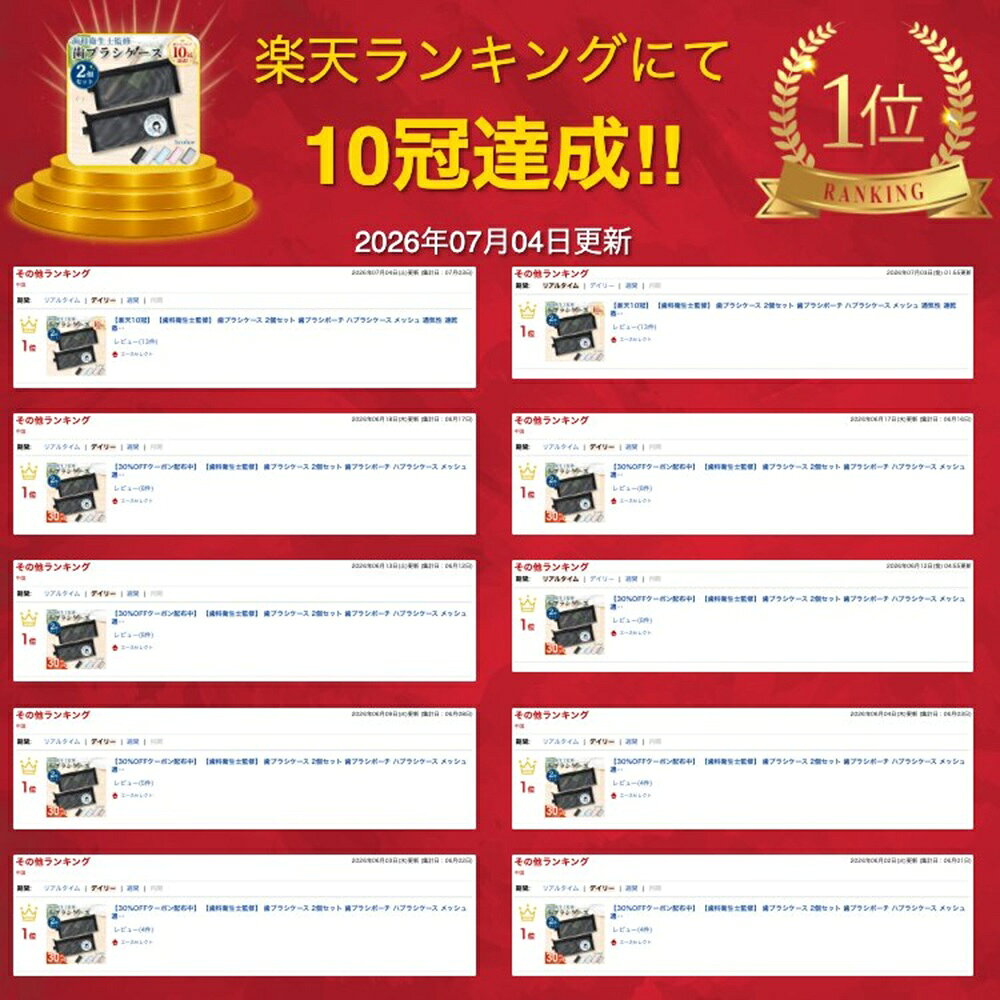 【楽天10冠】 【歯科衛生士監修】 歯ブラシケース 2個セット 歯ブラシポーチ ハブラシケース メッシュ 通気性 速乾 蒸れない カビ防止 歯磨き 歯ブラシ入れ スリム 軽量 コンパクト 収納 持ち運び 旅行 オフィス 学校 職場 キャンプ 介護 出張 大人 子ども (2)
