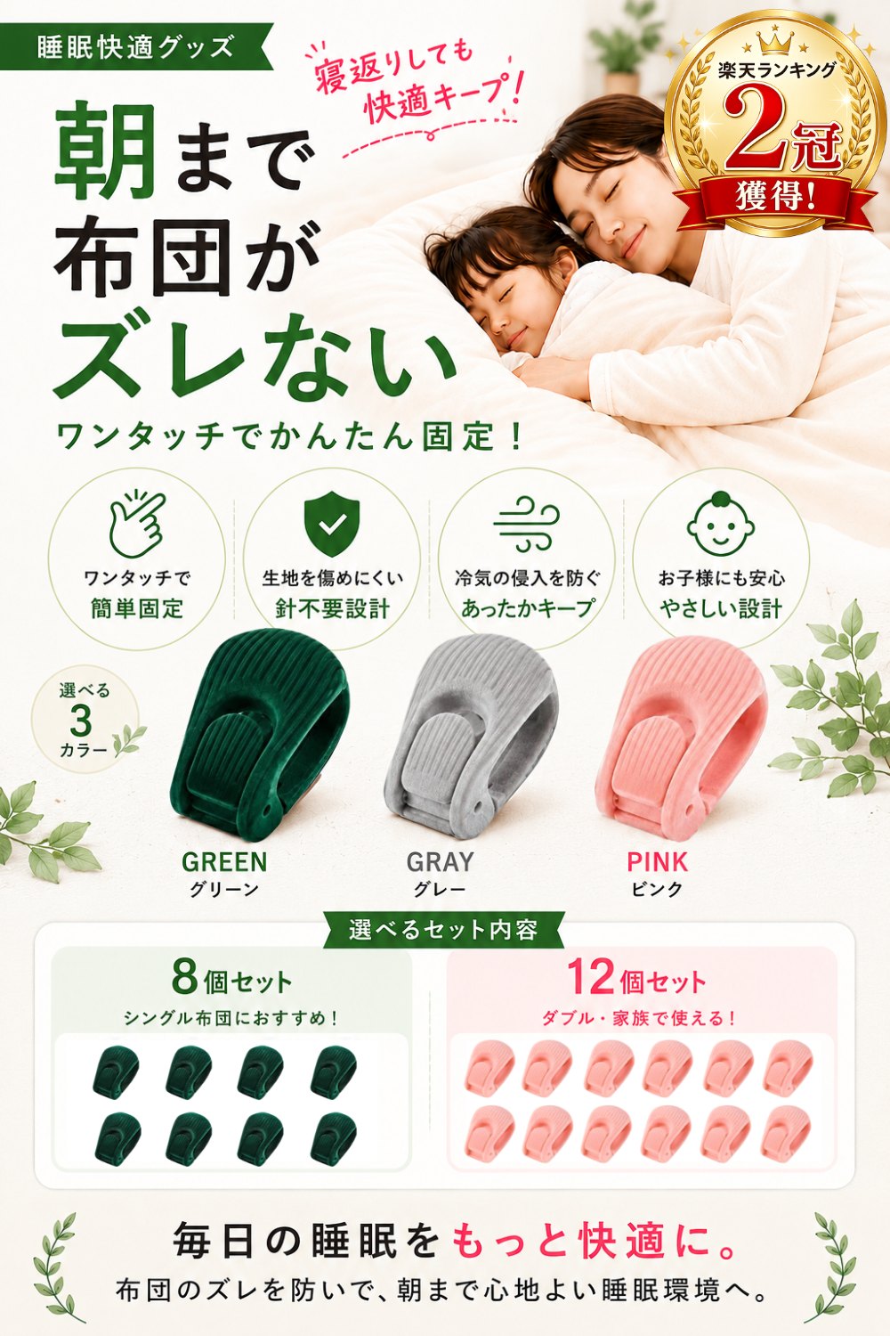 【20%OFFクーポン配布中】 【楽天2冠】 布団クリップ 布団ズレ防止クリップ 布団ズレ防止 8個 12個セット 布団 クリップ 布団固定クリップ ズレ防止 穴あけ不要 ベロア調 ワンタッチ固定 寝返り対策 冷気対策 掛け布団 毛布対応 寝具固定 子ども 寝相対策 オールシーズン対応 aceselect-10000722 エースセレクト サンプル画像3