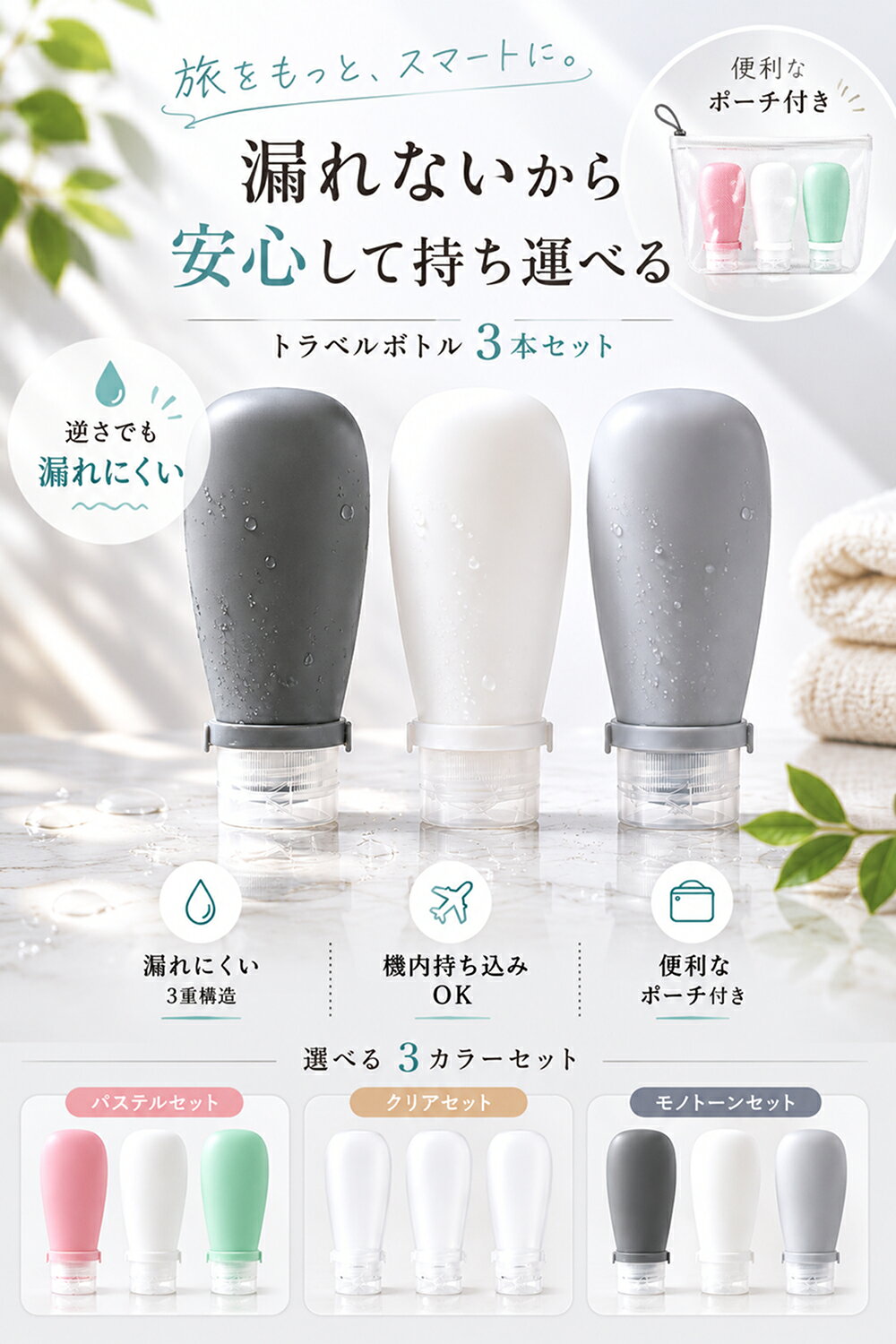 【30%OFFクーポン配布中】 トラベルボトル 8点セット シャンプーボトル 旅行用 詰め替えボトル シリコンボトル 漏れにくい 機内持ち込み対応 小分けボトル ポーチ付き 化粧水 シャンプー クリーム 詰替え容器 旅行 ジム 温泉 出張 海外旅行 スキンケア 携帯用 (2)