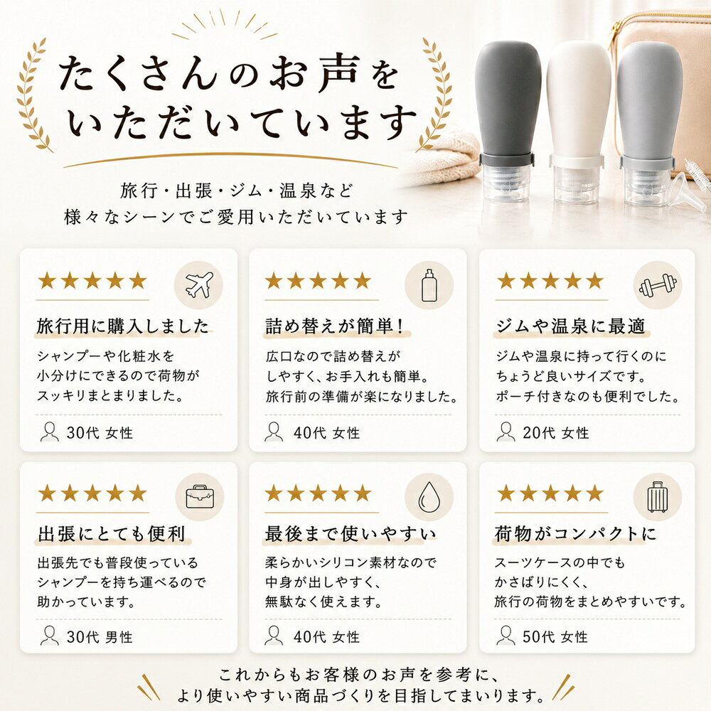 【30%OFFクーポン配布中】 トラベルボトル 8点セット シャンプーボトル 旅行用 詰め替えボトル シリコンボトル 漏れにくい 機内持ち込み対応 小分けボトル ポーチ付き 化粧水 シャンプー クリーム 詰替え容器 旅行 ジム 温泉 出張 海外旅行 スキンケア 携帯用 (3)