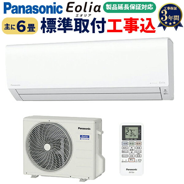 楽天市場】エアコン 6畳 ナノイーの通販 楽天市場】エアコン 6畳 ナノイーの通販