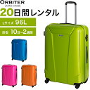 【レンタル】スーツケース 送料無料 旅行 TSAロック≪20...