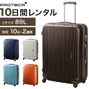 【レンタル】≪10日間プラン≫エース プロテカ フラクティ（ファスナータイプ）／Lサイズ 89リットル