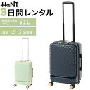 【レンタル品】スーツケース 送料無料 旅行 TSAロック≪3日間プラン≫ハント アワーズ(ファスナータイプ)/機内持込みサイズ 31リットル 0675203 スーツケースレンタル