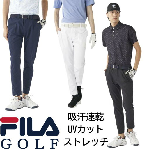 FILA GOLF メンズ ツイル9分丈ストレートパンツ FILA GOLF メンズ ツイル9分丈ストレートパンツ