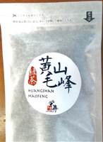 中国緑茶黄山毛峰30g袋入り【中国茶】【緑茶】メール便を選択で 送料無料