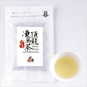 台湾烏龍茶（青茶）凍頂烏龍茶100g袋入り【中国茶】【烏龍茶】【台湾茶】メール便を選択で 送料無料