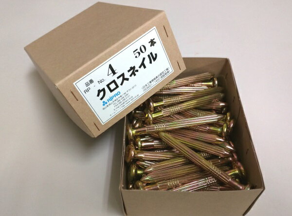 リプロ クロスネイルNo.4（50本入） 砂利道用 L-105mm【測量鋲/釘/測量ポイント/標示/コノエネイルNo.4同等/土地家屋調査士】