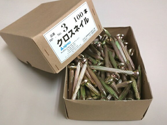 リプロ クロスネイルNo.3（100本入） アスファルト用 L-80mm【測量鋲/釘/測量ポイント/標示/コノエネイルNo.3同等/土地家屋調査士】