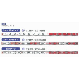 ハイビスカス 紅白ロッド 60mm幅テープのみ 20m HK6-20T【測量/土木/建築/現場写真/工事写真】