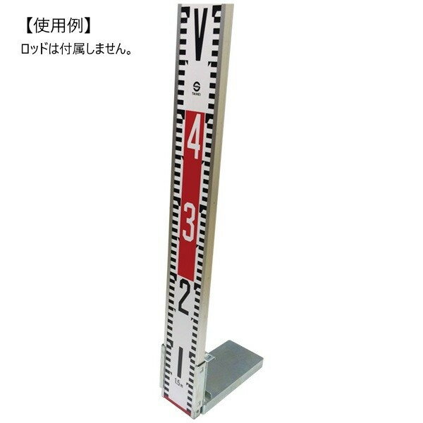 SK|TAIHEI 大平産業 ロッド立て RT-02 アルミロッド用（60×6mm用） 【測量/土木/建築/標尺自立/床堀測定/施工写真/工事写真/ロッドスタンド】 2