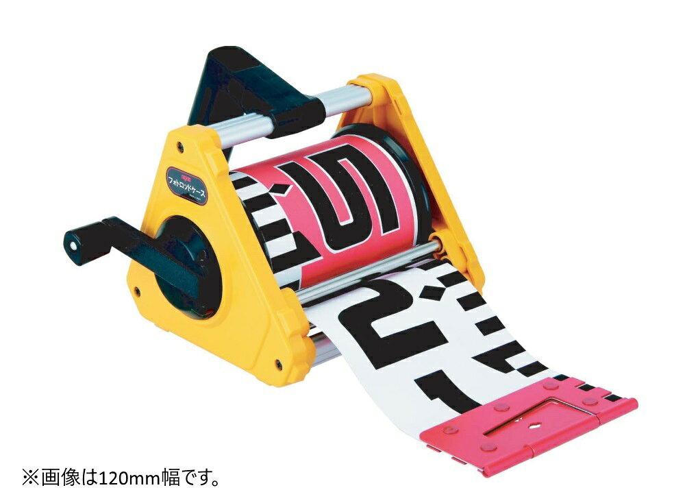 MYZOX マイゾックス フォトロッド 150mm幅 10m 専用ケース付 150-10C （表20cm赤白タテ目盛 裏1m赤白裏ヨコ目盛） 【工事写真 リボンテープ】