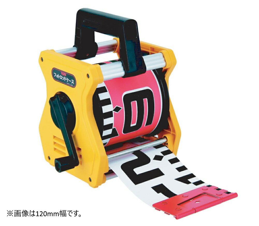 Rakuten - MYZOX マイゾックス フォトロッド 150mm幅 20m 専用ケース付 150-20C （表20cm赤白タテ目盛 裏1m赤白裏ヨコ目盛） 【工事写真 リボンテープ】