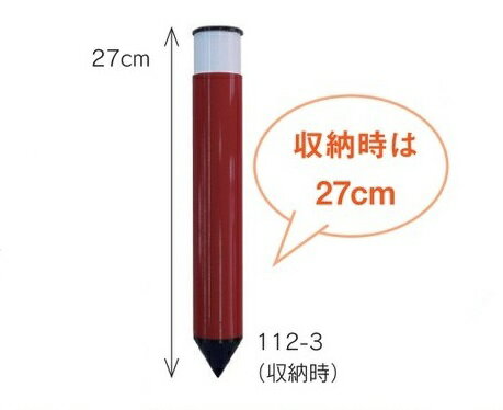 Rakuten - SKポケットポール 3m ケース付 No.112-3 重さ360g 収納サイズ270mm 赤白20cm間隔表