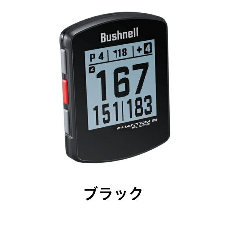 Bushnell ブッシュネル GPSゴルフナビ ファントム2スロープ[日本正規品]