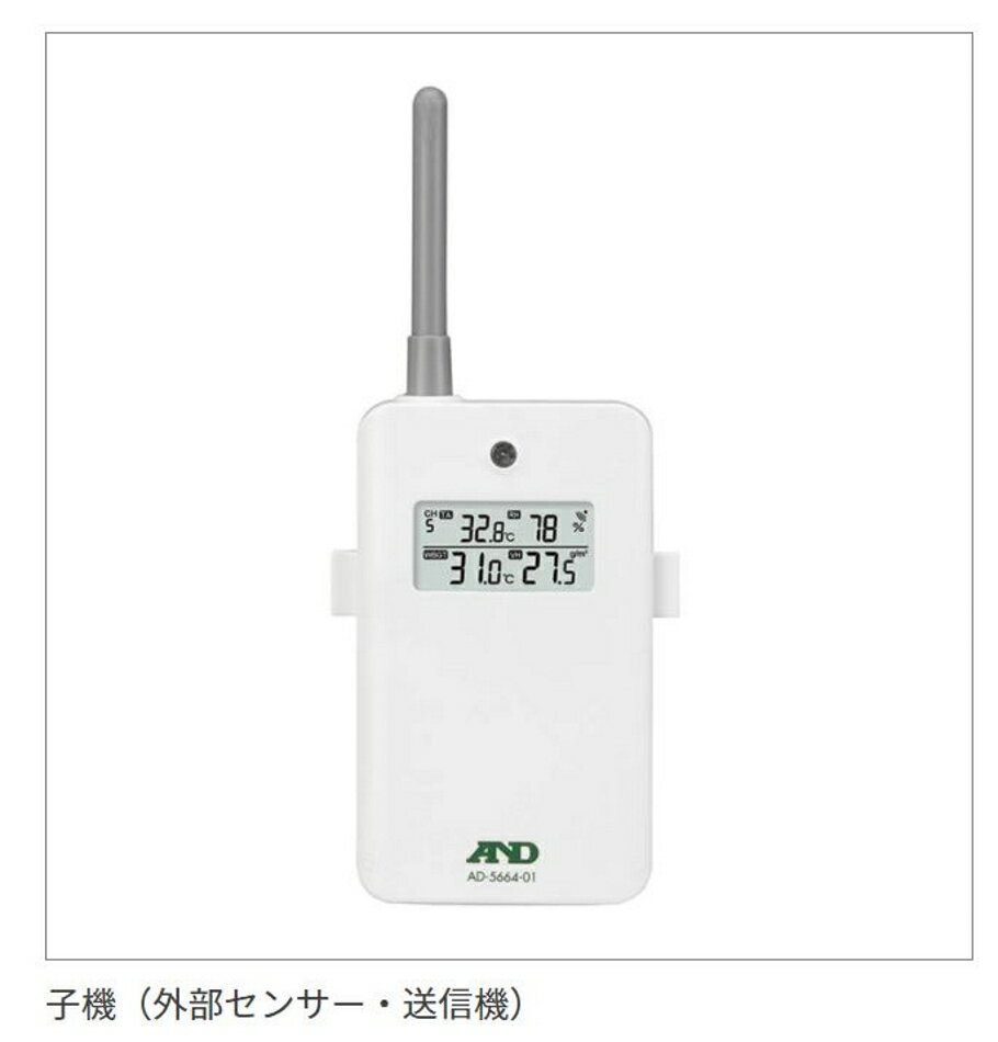 現場監督のA&D ワイヤレス・マルチチャンネル温湿度計AD−5664SET 卓上 壁掛け型 熱中症指数WBGT 絶対湿度VH アラーム機能｜アングル3