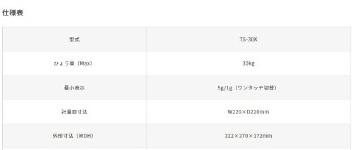 新光電子 VIBRA 土木試験秤 生コン・アスファルト・土質用はかり 30kg TSII-30K(最少目盛1g〜5gひょう量30kg) 建築試験用