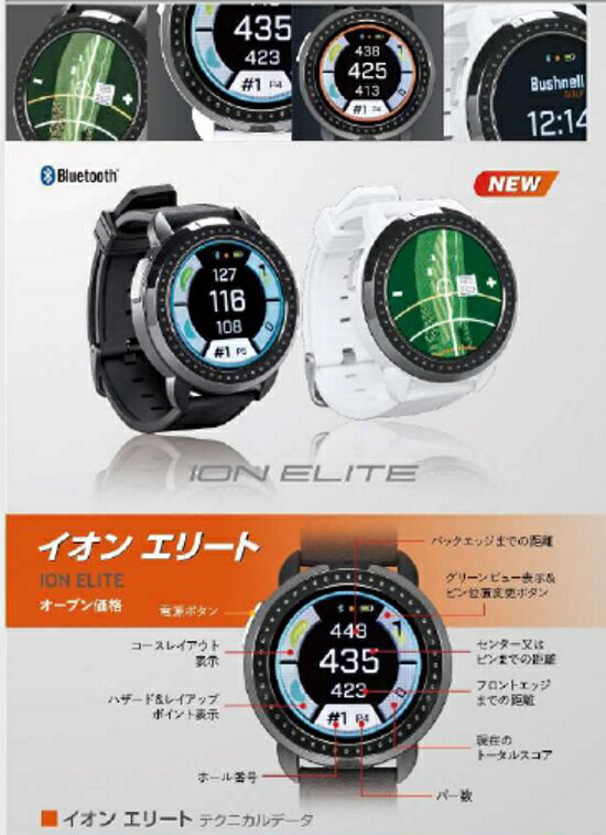 Bushnell ブッシュネル GPSゴルフナビ イオンエリート ブラック フルカラータッチ...