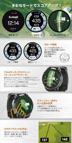 Bushnell ブッシュネル GPSゴルフナビ イオンエリート ブラック フルカラータッチスクリーン コースレイアウト 日本正規品