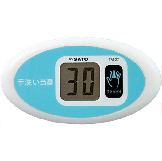 Rakuten - 佐藤計量器製作所 SKSATO ノータッチタイマー TM-27　手洗い当番