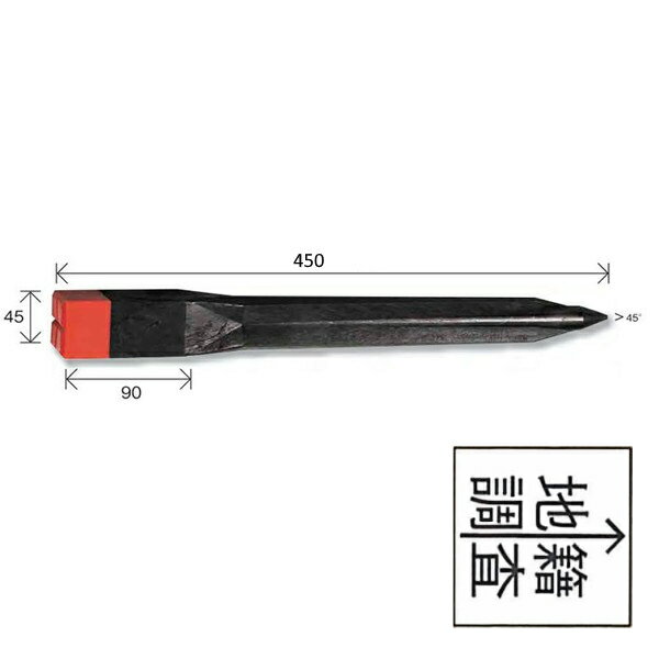 乐天商城 - 文字入りキャップ 【地籍調査（直矢）】 リプロ デルタA45 プラスチック境界杭（20本） 45×45×450mm 赤黄白青 [測量 土地家屋調査 プラスチック境界杭]