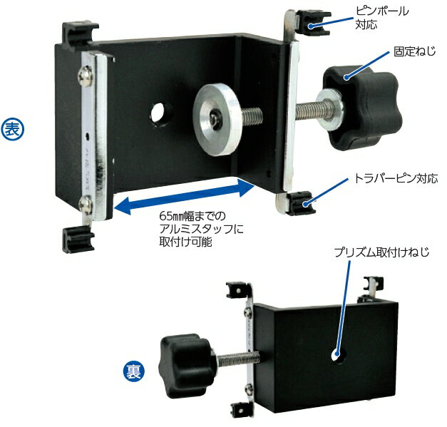 ハイビスカス スタッフピンポールホルダー HSPH-75 [横断測量 プリズム取付可能 土木 測距 トータルステーション]