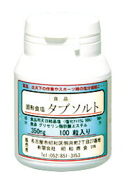 熱中症対策　塩分補給 内容物:350mg/粒×100粒 食塩を三角形の粒状に固めたタブレットです ※水分も一緒に摂取することをおすすめします。 ※本品は多めの塩を使用しております。塩分コントロールされている方は、お召し上がりにならないで下さい。 ※症状が出た場合、速やかに医師の診断と処方を受けて下さい。 ※食品・飲料等は賞味期限がございますので、お客様のご都合による返品はご容赦ください。　　　　　　　　