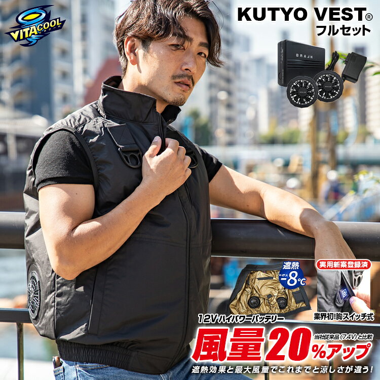 Rakuten - ブレイン 12V胸スイッチ式空調ベスト(R)(裏ゴールドチタン) (ハーネス対応)フルセット BR-1201 代引き不可　法人様限定