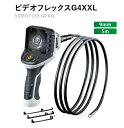 UMAREX ウマレックス 工業用内視鏡 ビデオフレックスG4XXL 工業用内視鏡
