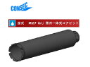 コンセック コアビット スタンダードONE M27ねじ薄刃一体式コアビット（湿式） φ40×260L ボンドM（標準）01532040