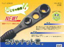 電動ドライバー補助工具 こりゃナット君 KS-4815 日本製 入り組んだ作業空間に