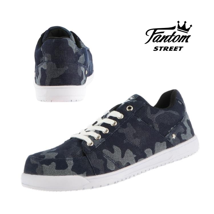 弘進ゴム 安全スニーカー 作業靴 ファントムストリート FST-2010LC セーフティスニーカー 樹脂製先芯入 屈曲ソール 弘進ゴム