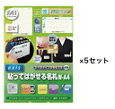 名札シール イベントシール シール名札 ペタっと貼って、サッとはがせるシールタイプの名札 メール便対応(3)